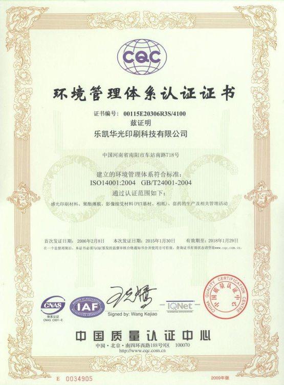 Certificación 2